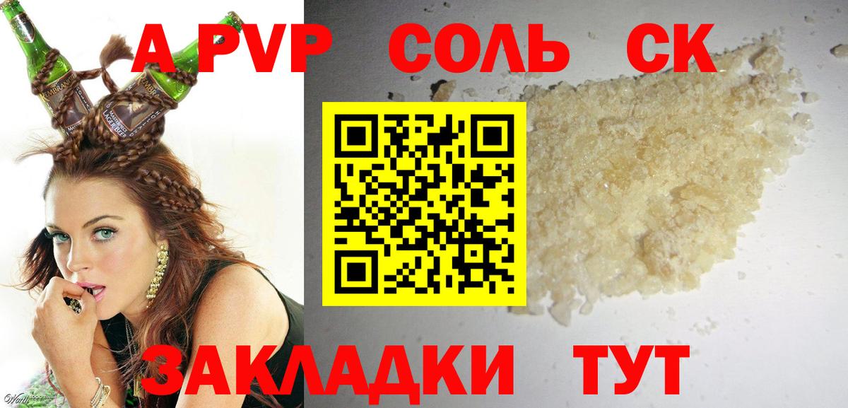 Дюртюли  Альфа ПВП  Альфа ПВП мука  Вход с VPN  A PVP Crystall 