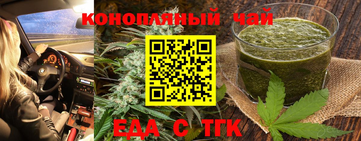 Дюртюли  Cannafood марихуана  Вход с VPN 