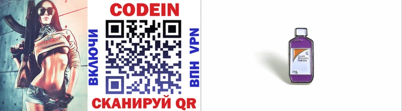 Codein напиток Lean (лин)  omg ссылки  Дюртюли 