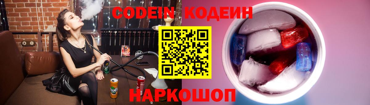 Кодеиновый сироп Lean напиток Lean (лин)  Кодеин напиток Lean (лин)  Дюртюли  Вход с VPN 