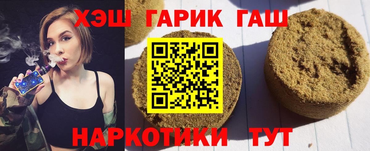 ГАШИШ  Вход с VPN  Гашиш хэш  Дюртюли  ГАШ VHQ 