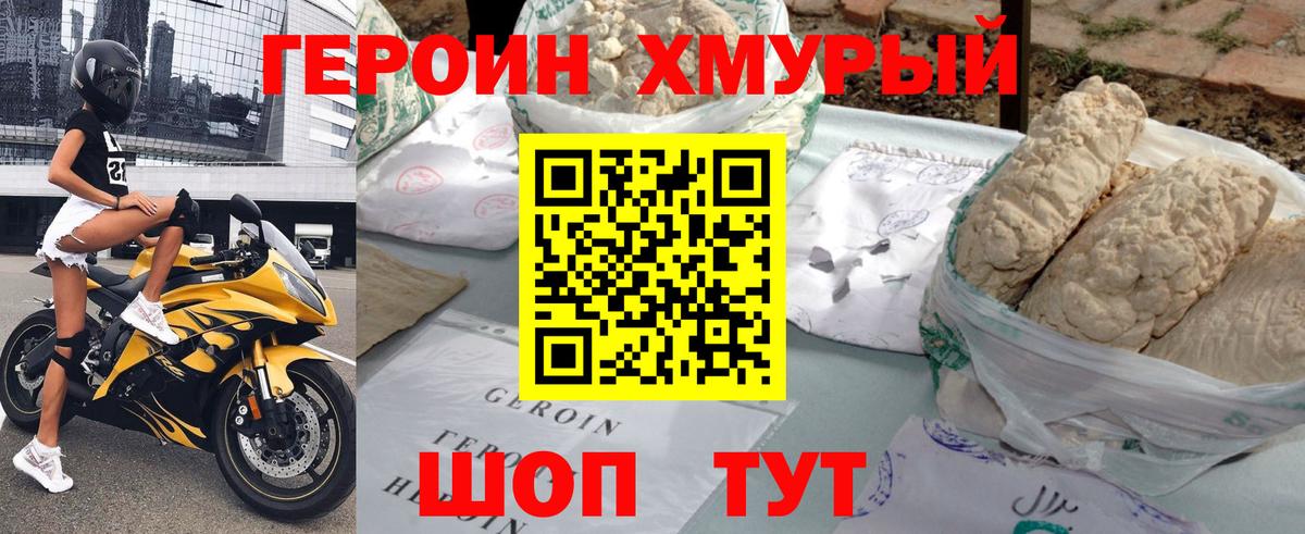 ГЕРОИН афганец  Вход с VPN  Дюртюли 