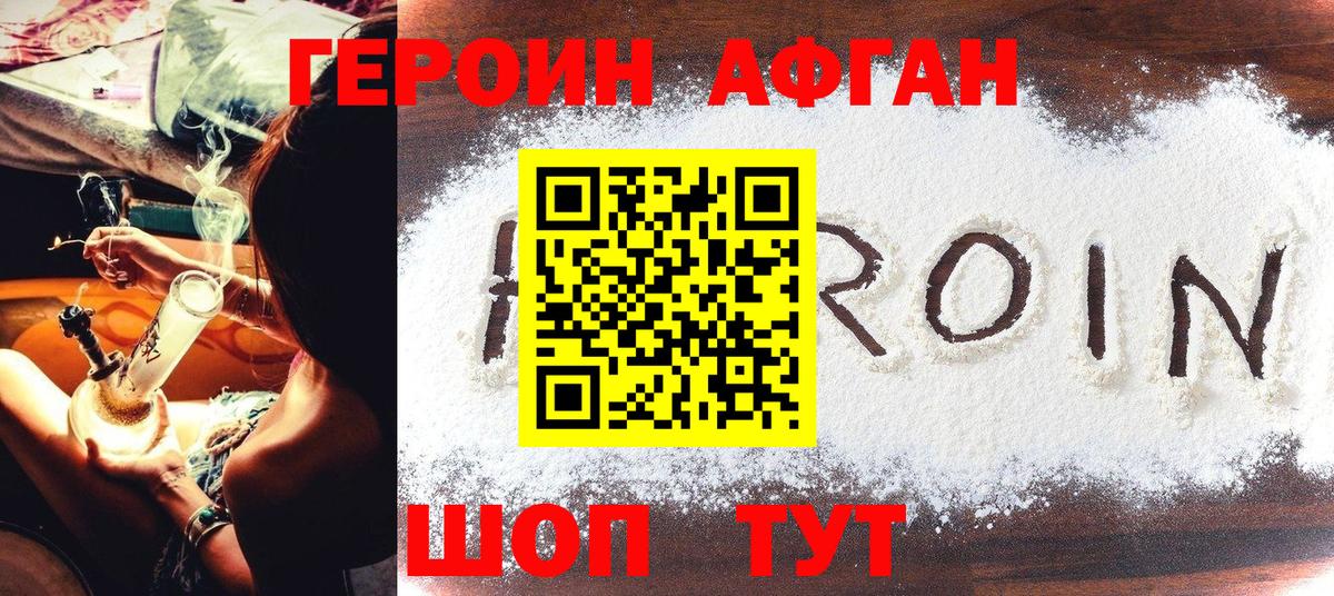 ГЕРОИН герыч Дюртюли