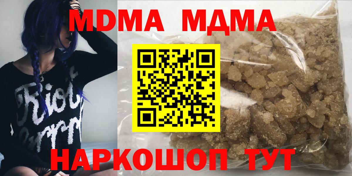 MDMA кристаллы  MDMA Molly  Вход с VPN  МДМА  Дюртюли 