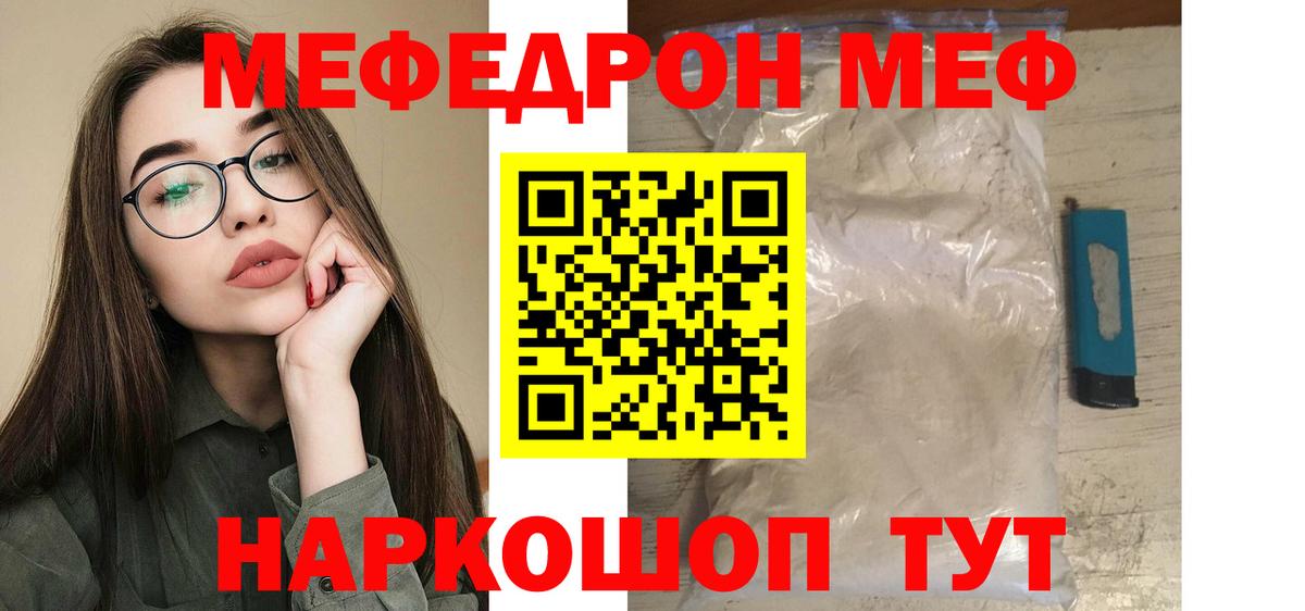 МЯУ-МЯУ  МЯУ-МЯУ 4 MMC  Дюртюли  Вход с VPN  Меф мука 