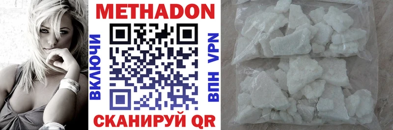МЕТАДОН белоснежный закладки Дюртюли