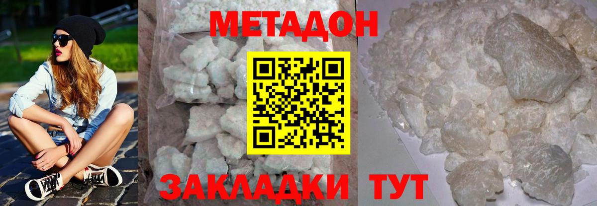 Дюртюли  МЕТАДОН мёд  Метадон VHQ  Вход с VPN 