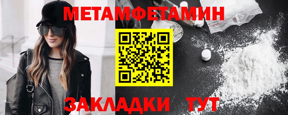 Первитин Декстрометамфетамин 99.9% Дюртюли
