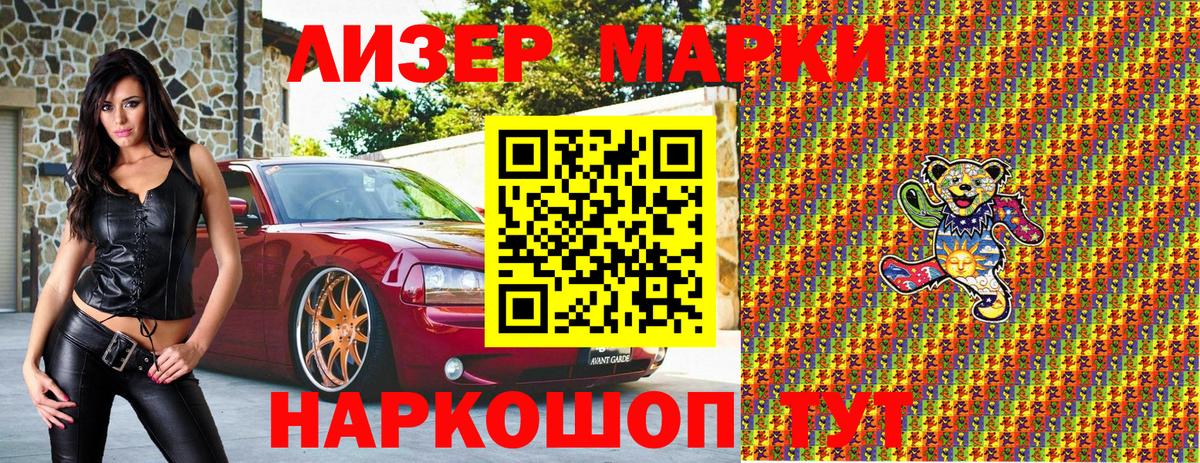 Марки NBOMe 1,5мг Дюртюли