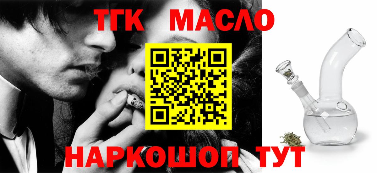Дистиллят ТГК THC oil  Вход с VPN  Дюртюли 