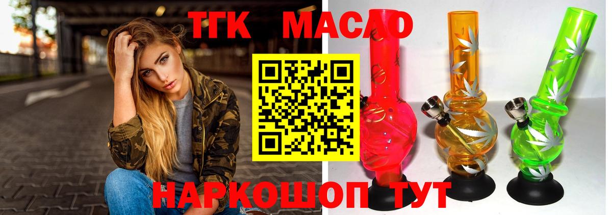 Дистиллят ТГК вейп с тгк Дюртюли